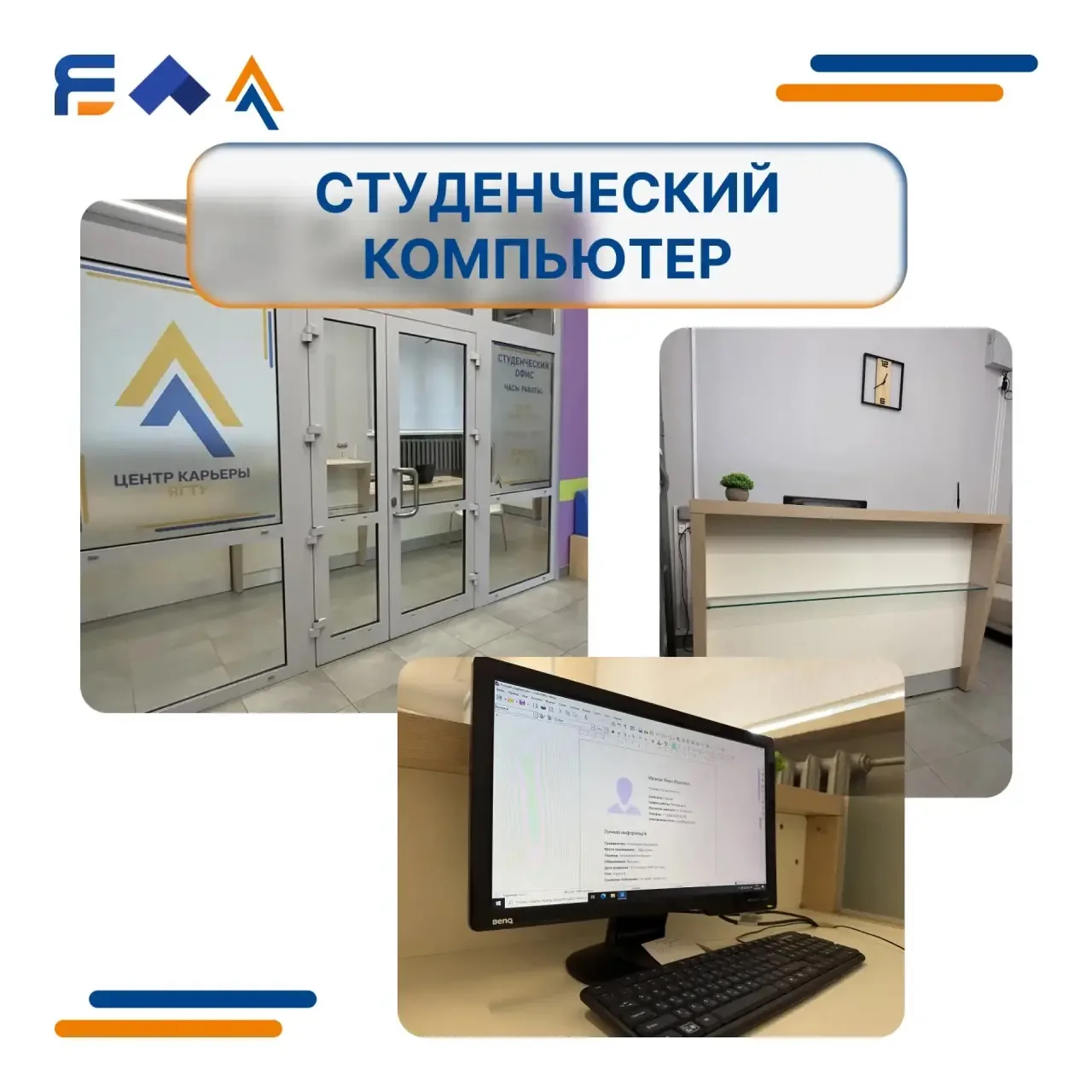 Твой старт в карьере - теперь ещё ближе!

Отличные новости для студентов ЯГТУ! В нашем новом совреме