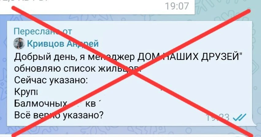 Друзья, будьте бдительны! УК не занимается рассылкой подобных сообщений, это мошенники!