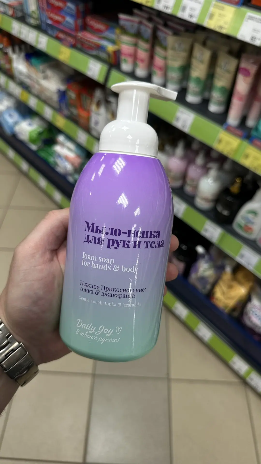 Мыло-пенка для рук и тела Daily Joy 🫧 

✅ 500мл

💵 158₽ по карте Фиксика