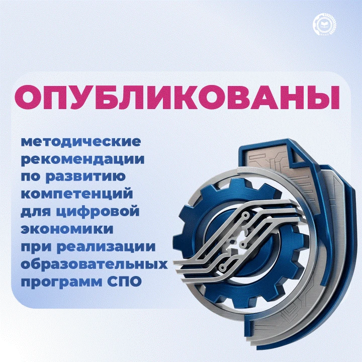 Как в образовательных программах СПО учесть вектор цифровой трансформации производства?

Ответ на эт