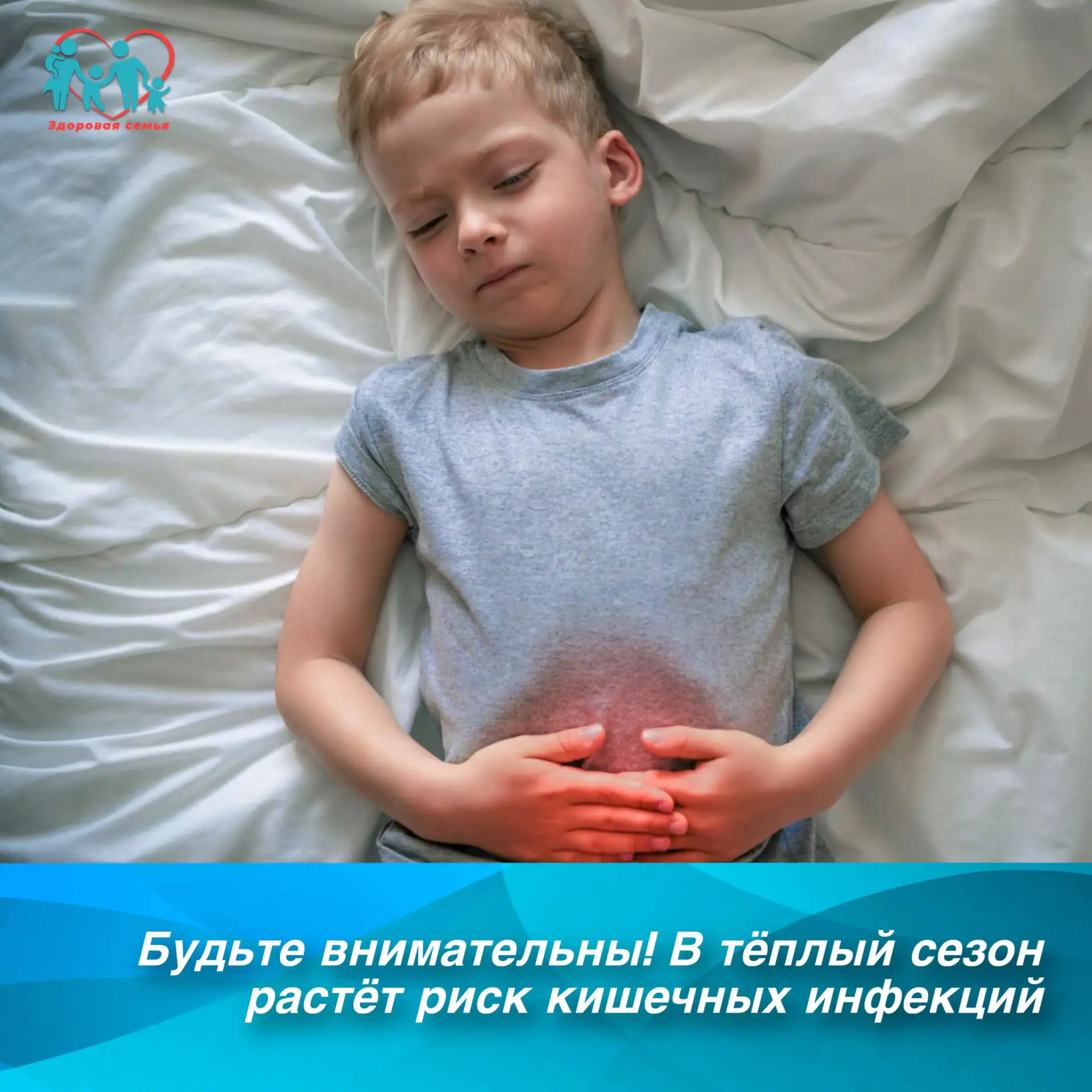Будьте внимательны! В тёплый сезон растёт риск кишечных инфекций
 
🦠Острые кишечные инфекции (ОКИ) 