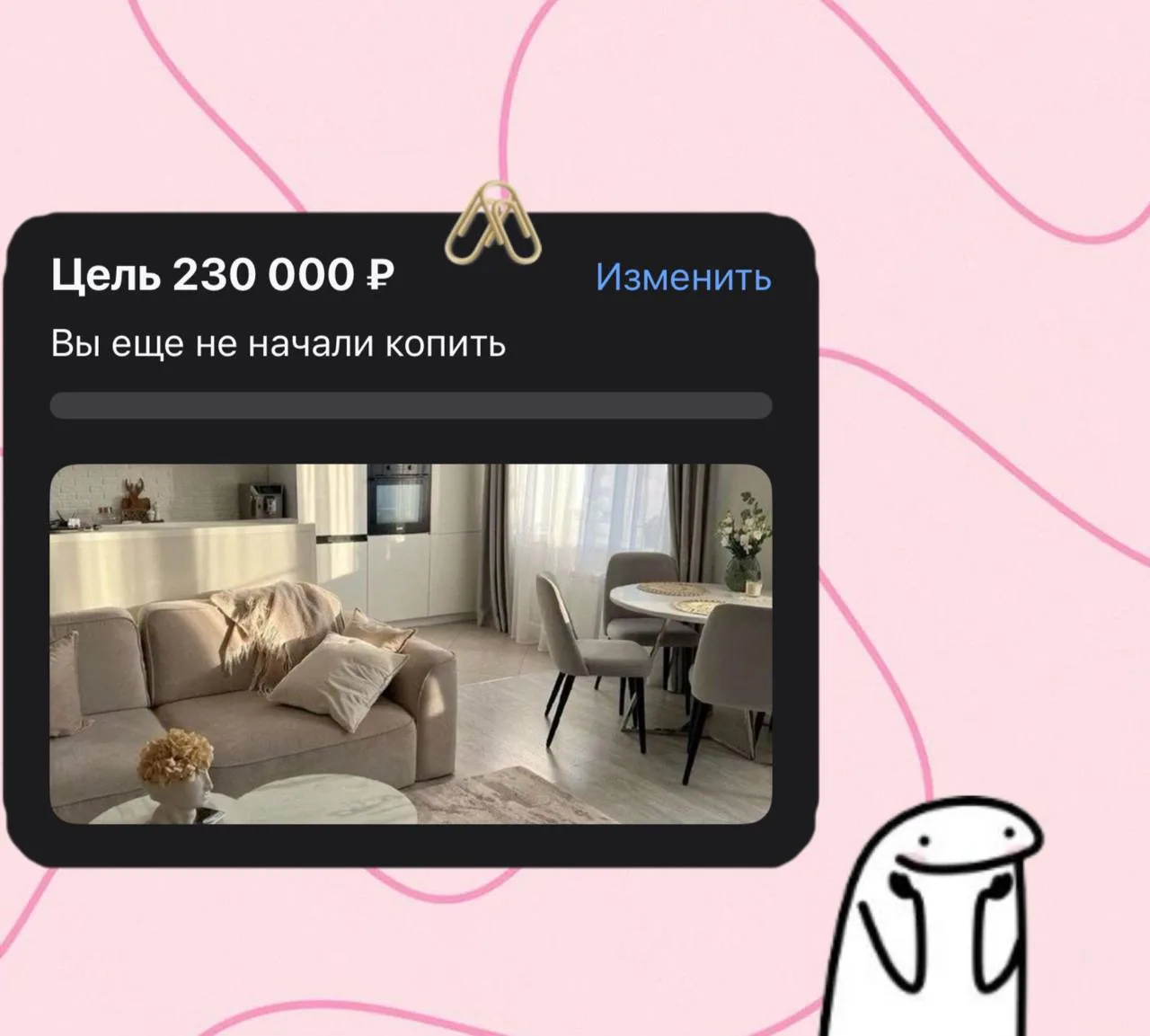 КОПИМ ОСТАТОК НА ОБУСТРОЙСТВО 

После досудебной претензии застройщик ускорился х1000, и исправил ко