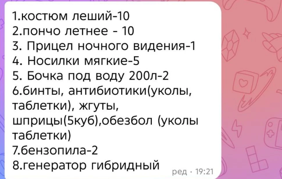 Запорожское направление. 76 дивизия. "Волга"

Пункт приема: г. Красноармейск, ул. Интернациональная,