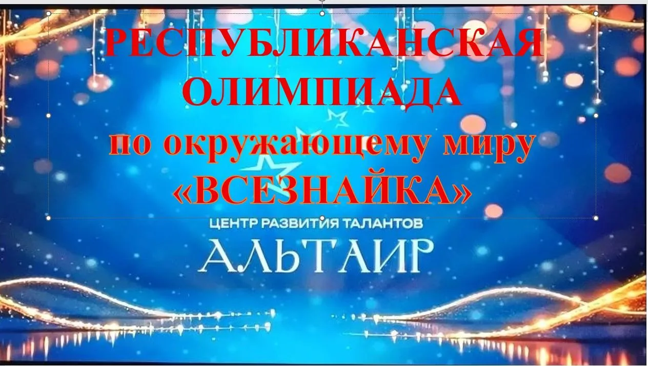 🚀Победа в олимпиаде❗️                                                                              