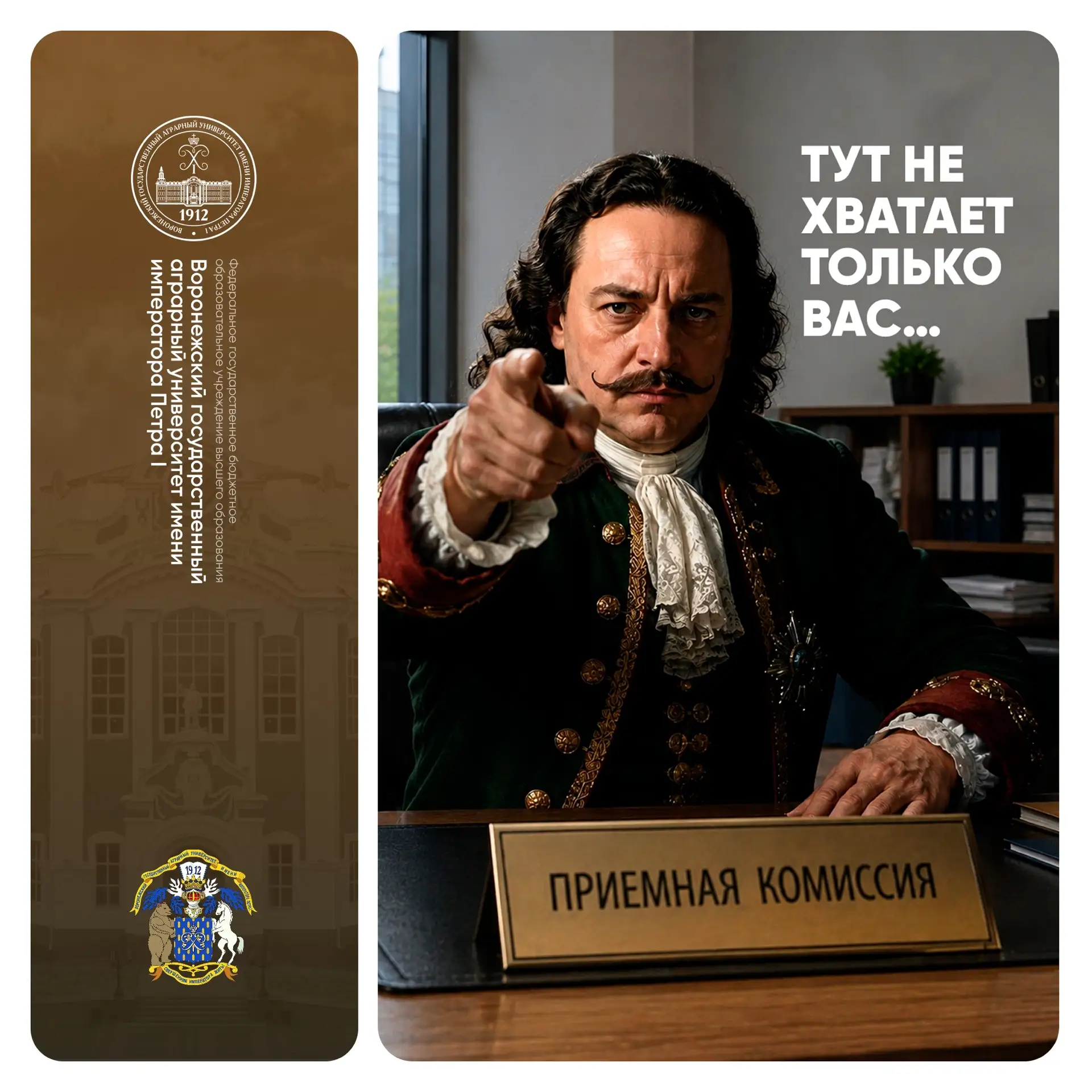 🔔 Первый день приёмной кампании: мы готовы, а ты? 
 
Сегодня в нашем университете стартовала приёмн