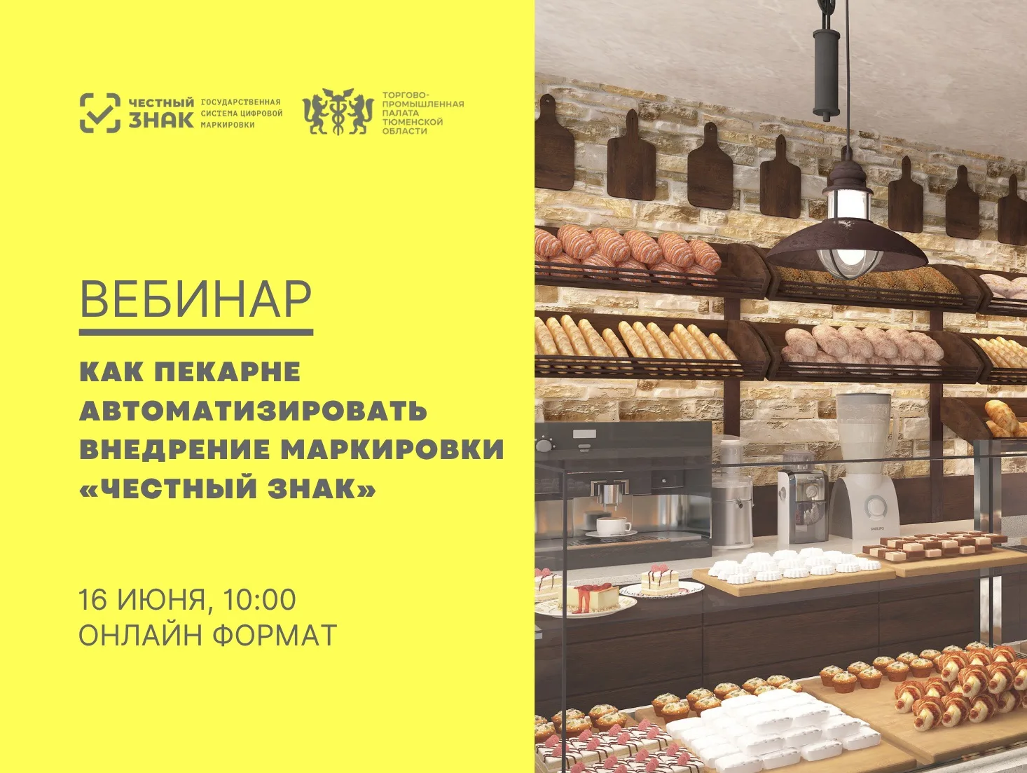 От штрафов до автоматизации: как внедрить систему «Честный знак»🏷️

Уважаемые предприниматели! Приг