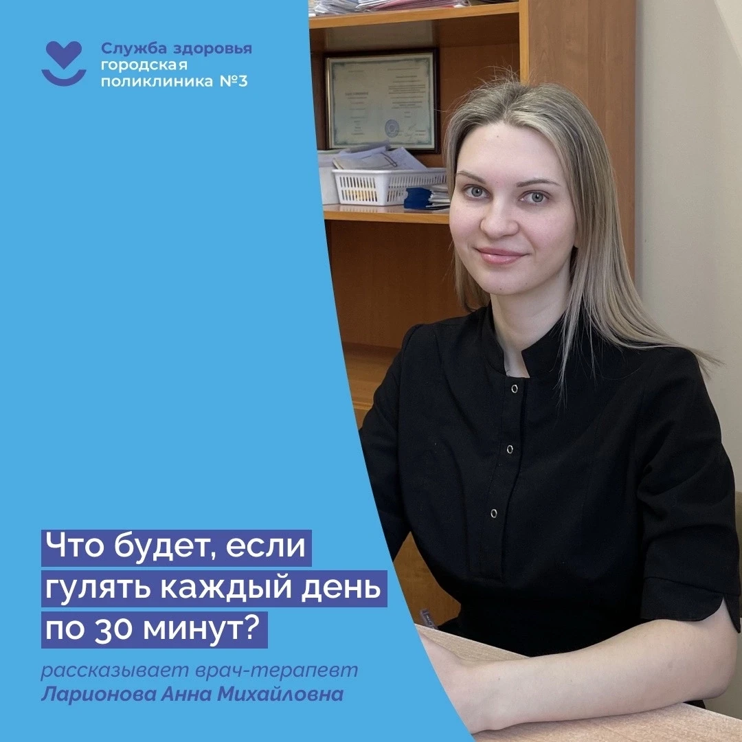 30 минут ходьбы в день: что происходит с организмом?

Регулярные прогулки — простой способ поддержат