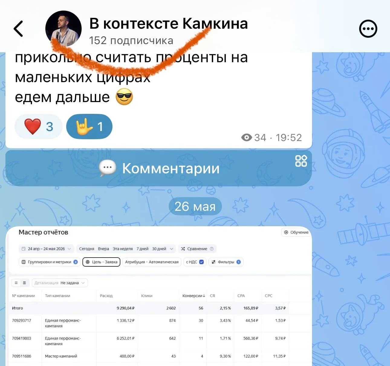 Продолжаем понемногу расти 

На следующей неделе попробуем увеличить обороты

Всем кому интересно ка
