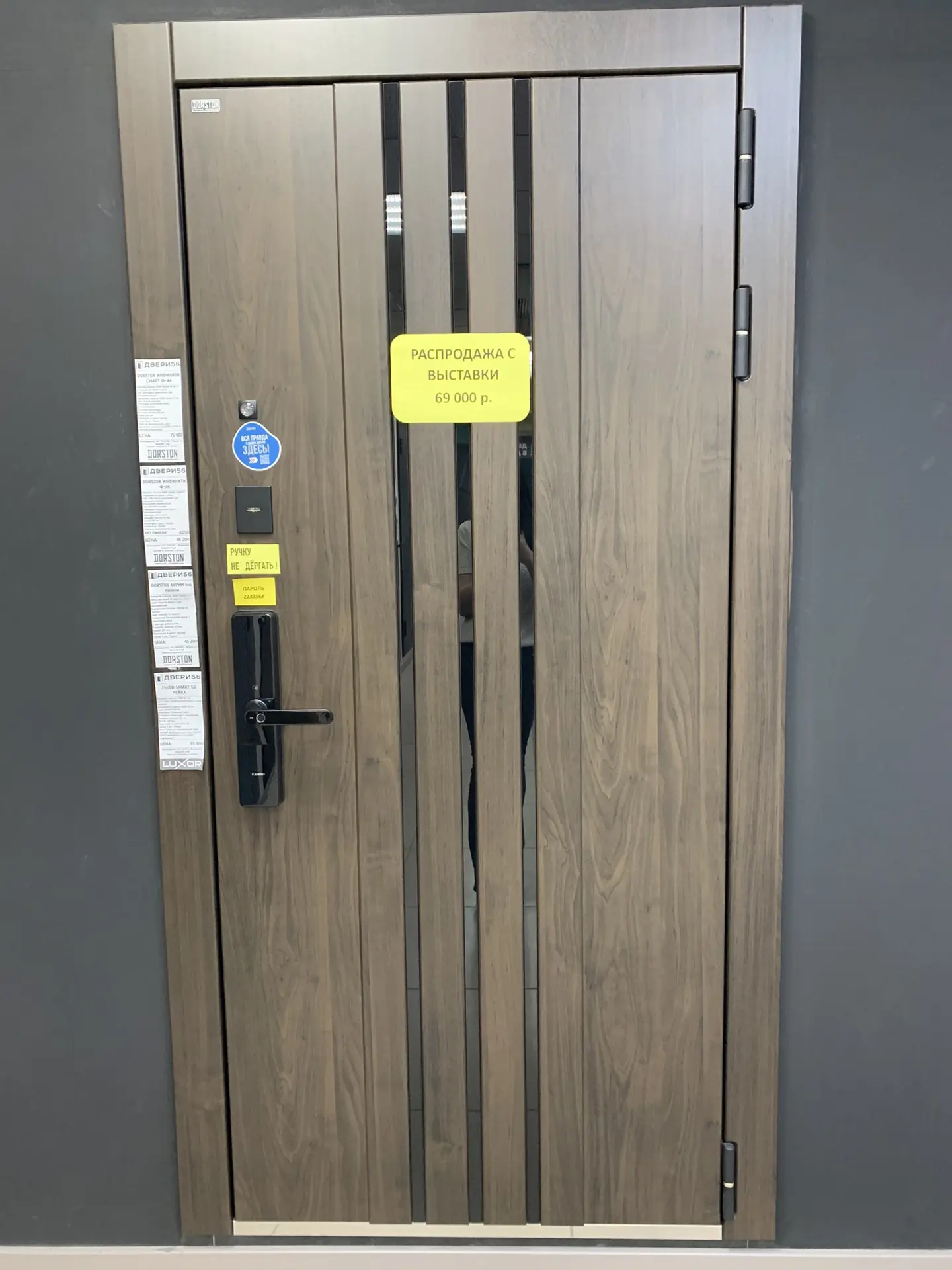 Распродажа выставочного образца! 🚪✨

Металлическая дверь с МДФ панелью и электронной ручкой (5 спос