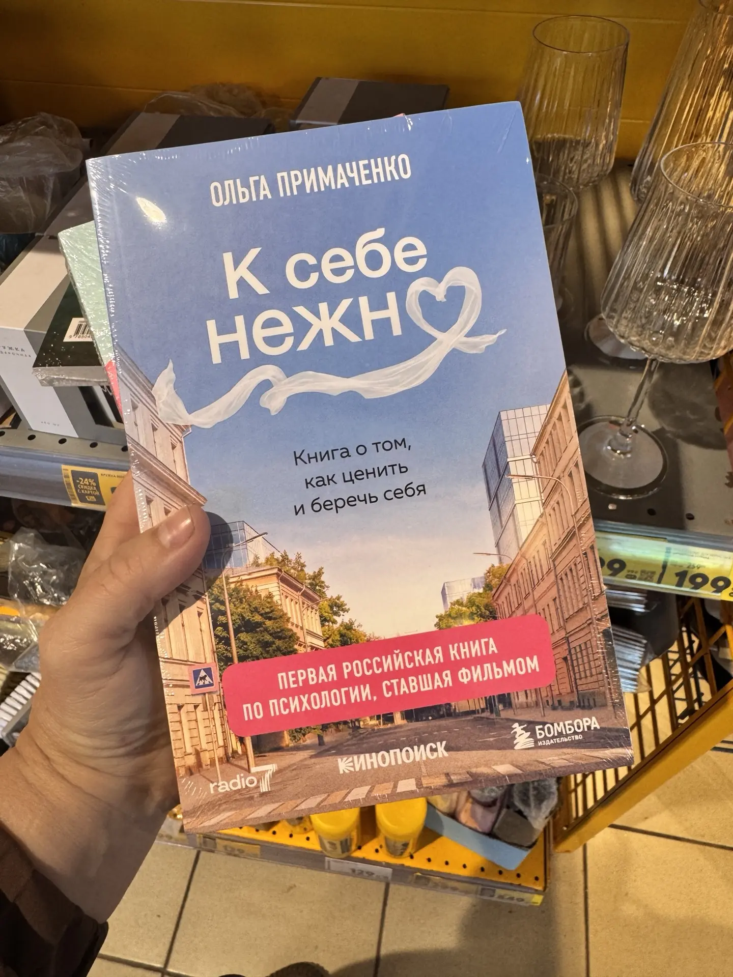 В Пятёрочке появились разные  книги 📚.
Стоимость 399₽
