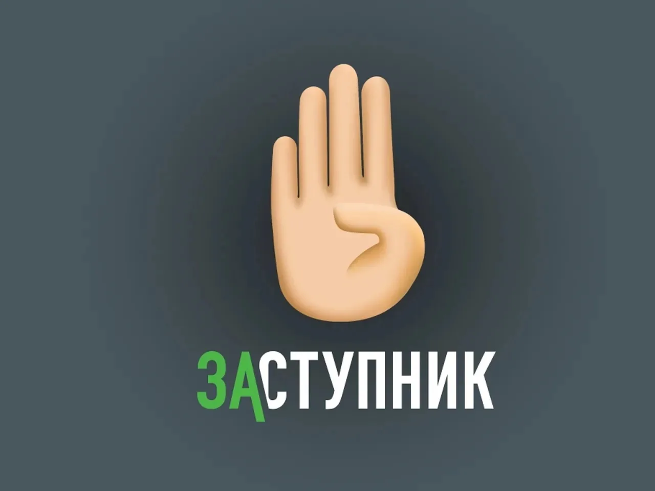 📍Внимание! Важная информация! 
Уважаемые родители! 
Предлагаем Вам бесплатно установить мобильное п