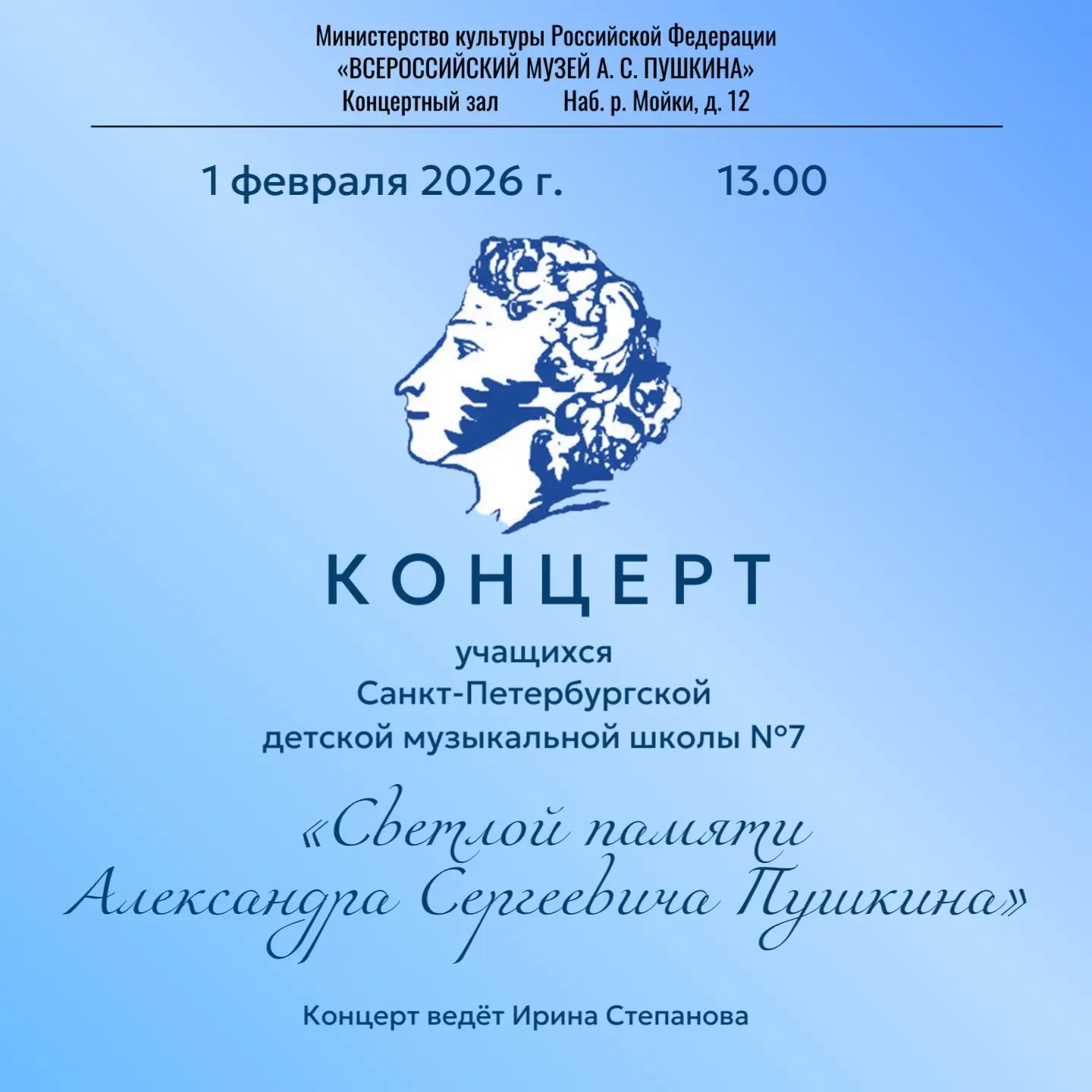 Анонс нашего традиционного концерта! 

❗ Сбор хора "Канто" 1 февраля в 11.45 по адресу - наб. р. Мой