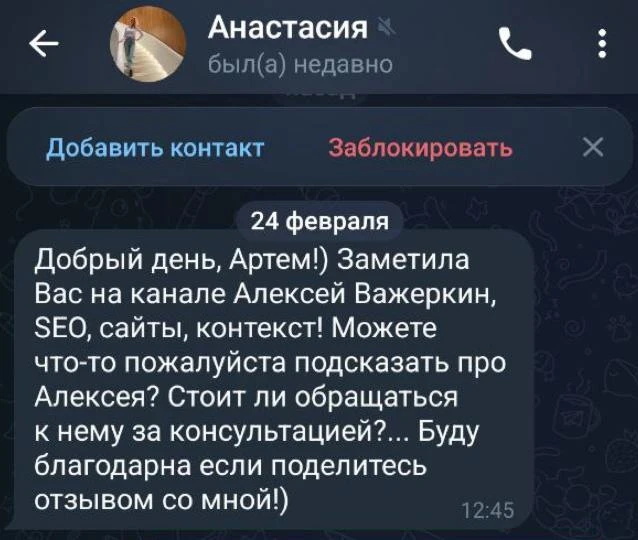 🦊 Подписчиков атакуют мошенники

Сегодня уже несколько человек мне написали, что им пишут с разных 