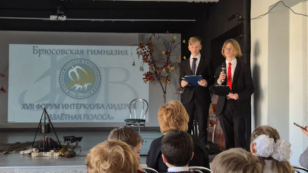 ХVII Форум Интерклуба лидеров «Взлётная полоса» 

Подведены итоги работы, проведённой учащимися в те