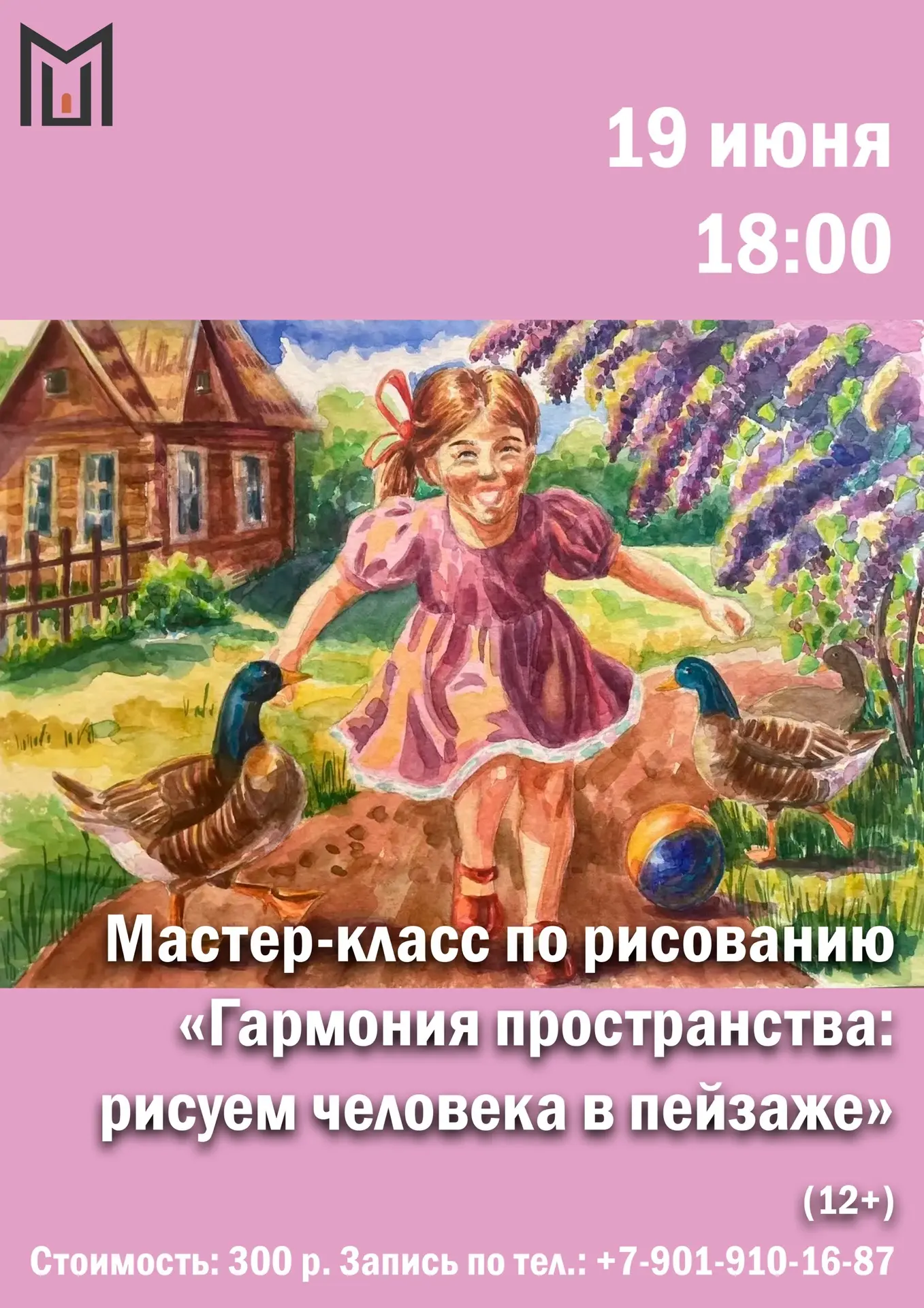 #КаждуюПятницуЯвМузей 🏛🎨

Друзья, приглашаем вас провести сегодняшний вечер в атмосфере творчества