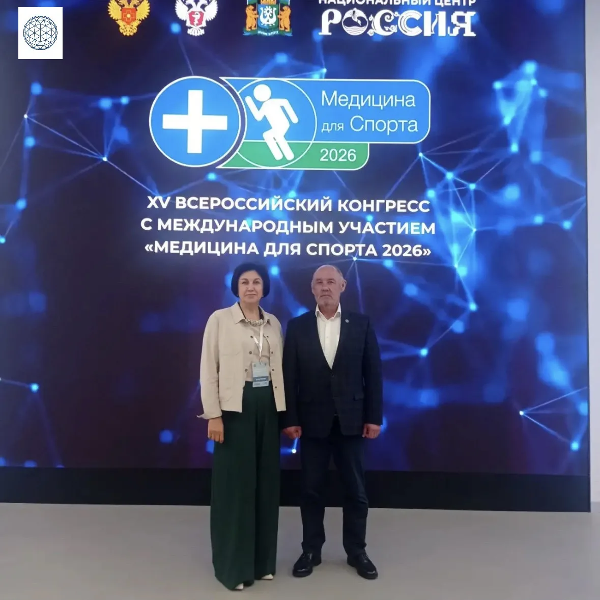 Медицина для спорта🏥

4-5 июня в г. Ханты-Мансийск состоялся XV Всероссийский конгресс с международ