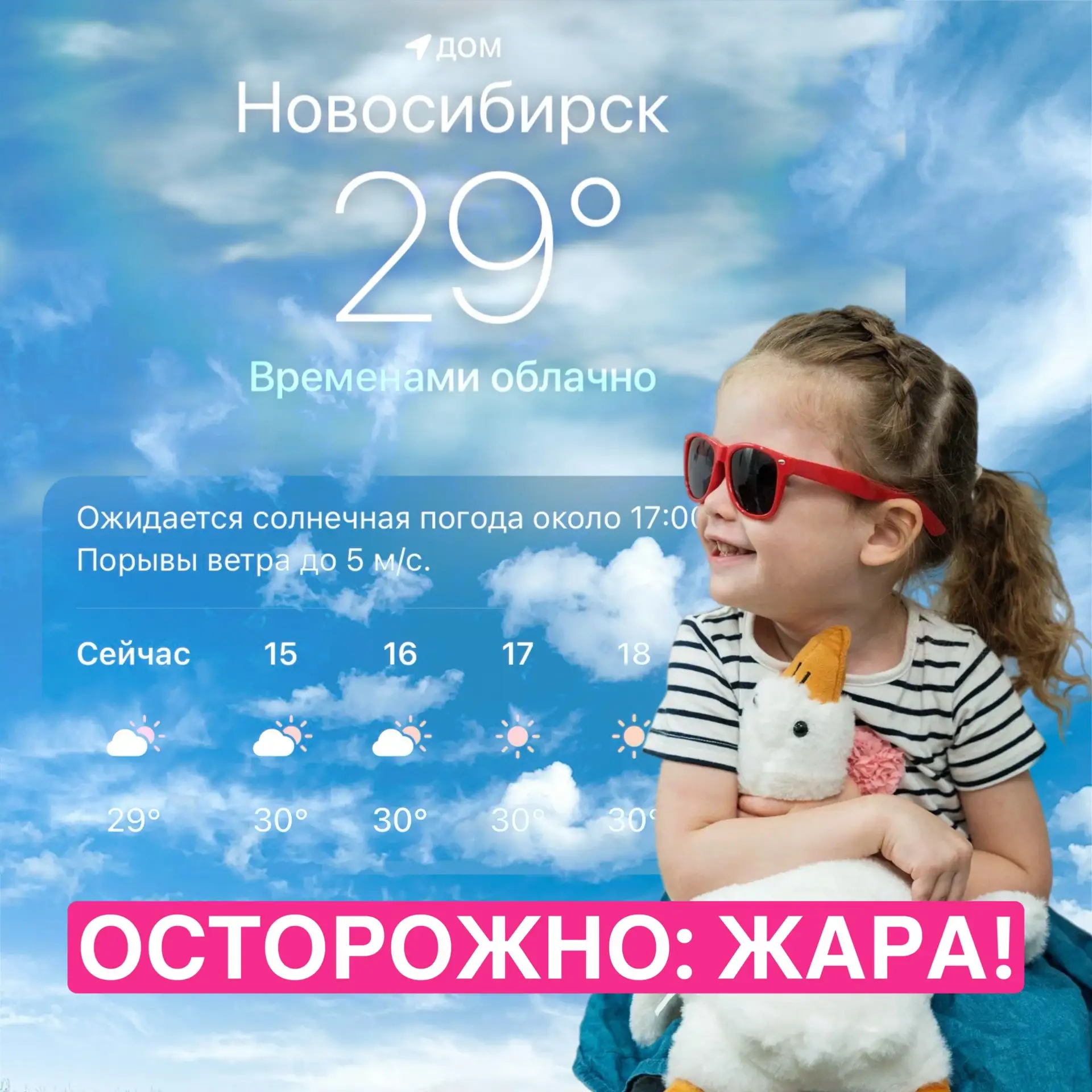 Профилактика теплового удара у детей ☀️

После долгой зимы хочется проводить на улице как можно боль