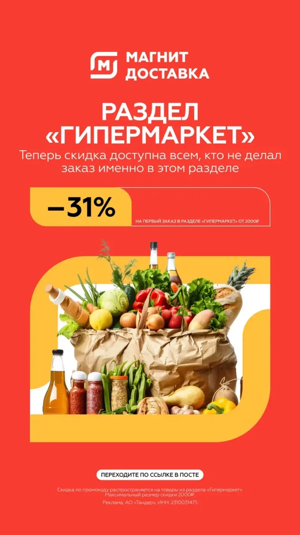 Доставка продуктов - это удобно!

В холодильнике чего-то не хватает? Воспользуйтесь доставкой из Маг