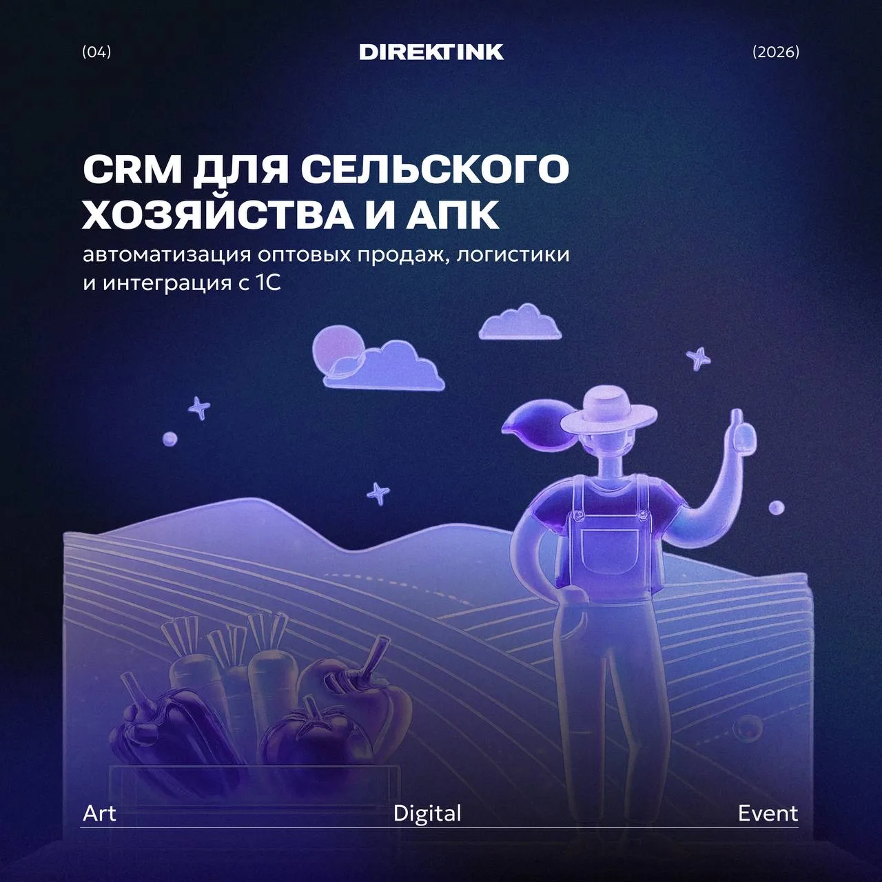 🚜 Где агрохолдинги реально теряют деньги в сезон

Апрель пик нагрузки: посевная, закупки, контракта