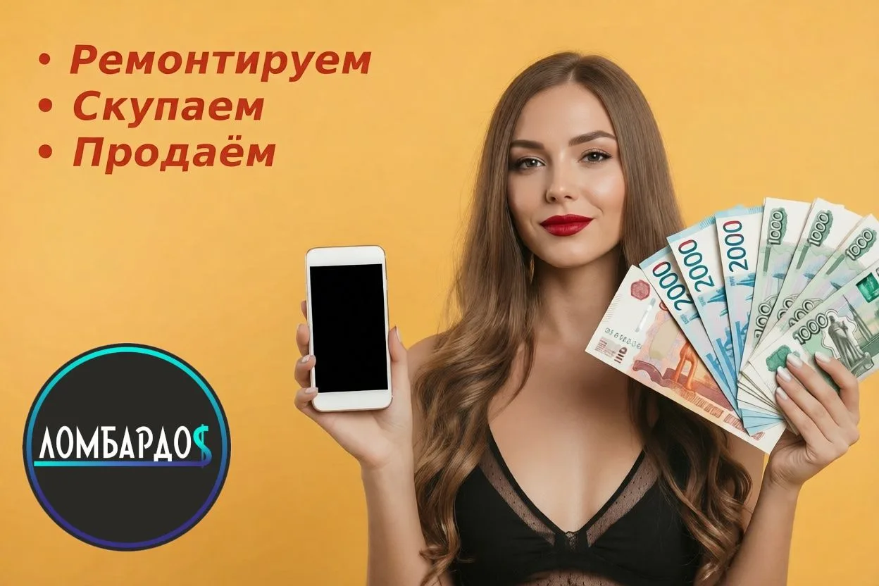 🔧 Ремонт? ✅
💸 Скупка? ✅
🛍️ Продажа? ✅
Наш комиссионный магазин электроники — здесь техника получа
