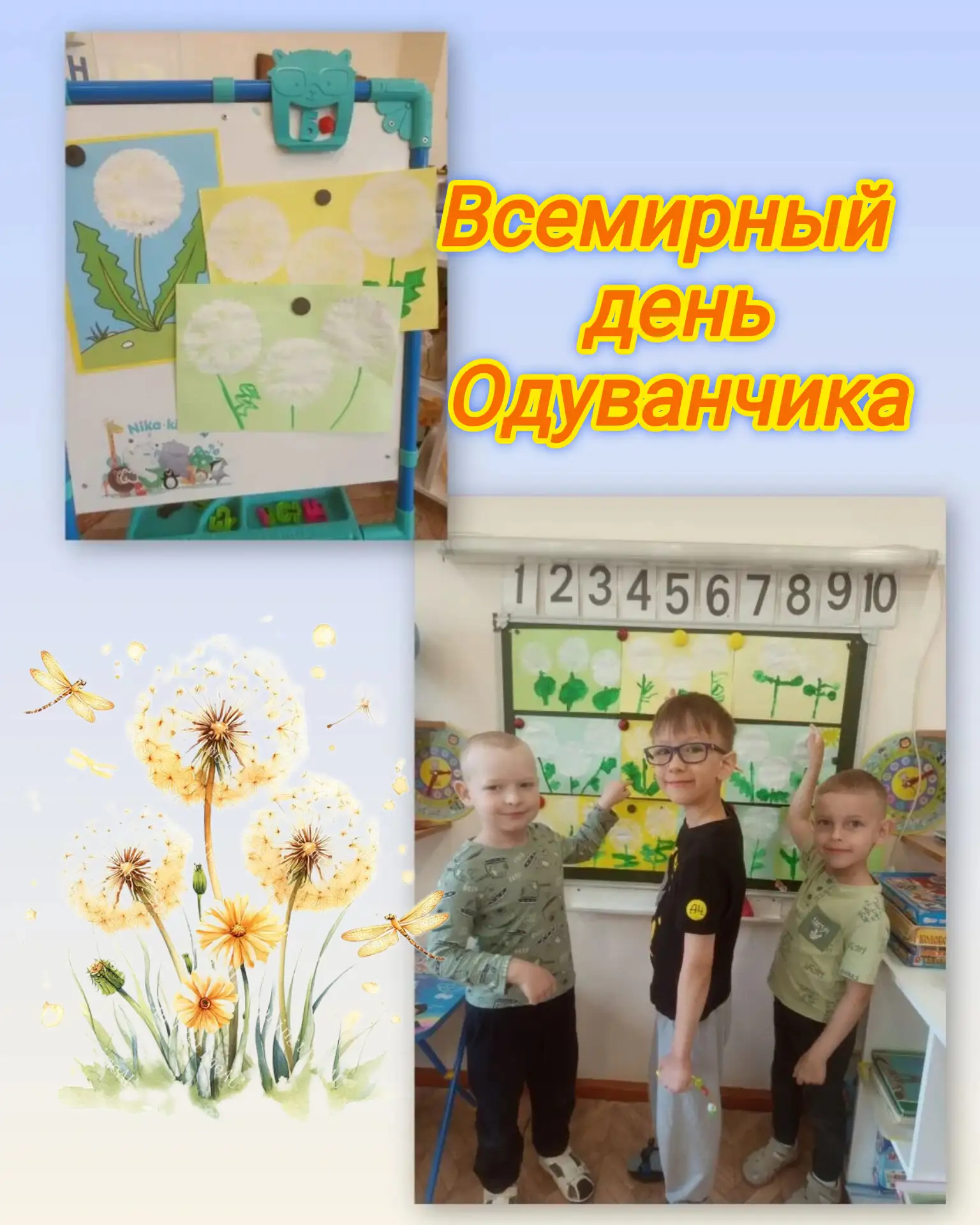 Пушистое творчество группы «Светлячок» ✨
Сегодня, 13 мая, мы отмечаем удивительный и солнечный празд