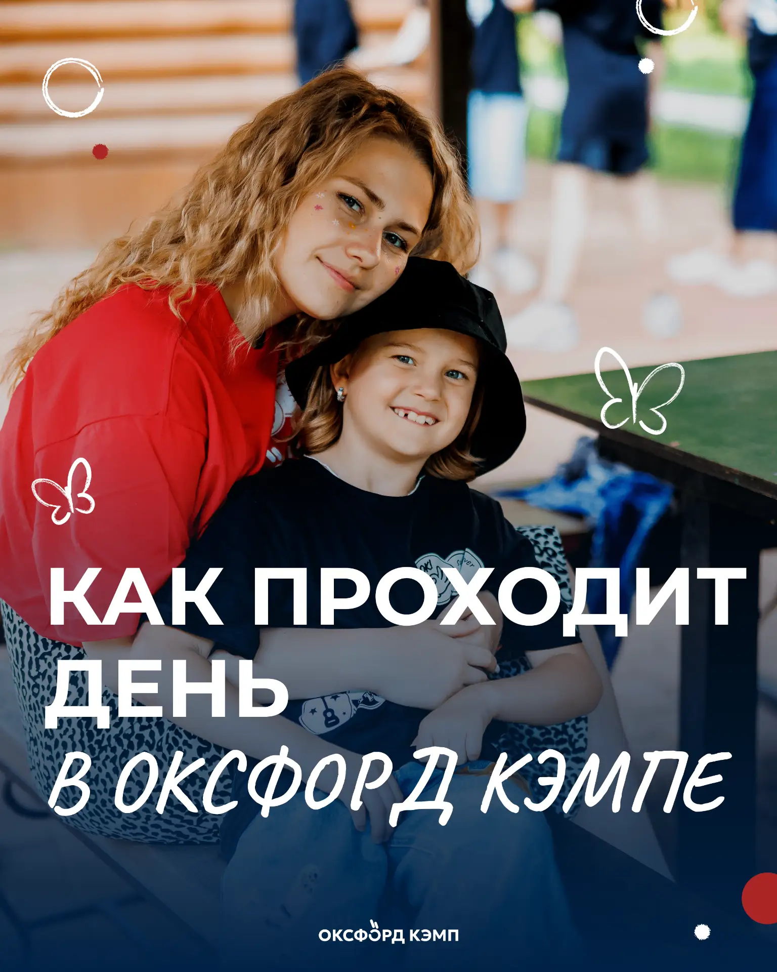 Чем занять ребенка летом? Уж мы-то точно знаем 🤝

Уместить в один пост, конечно, все 10 дней сложно