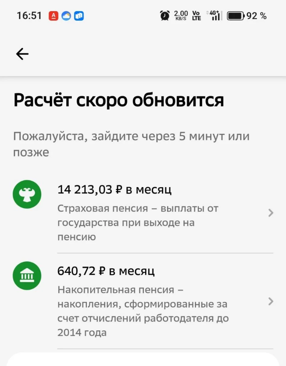 14'213₽....

А я ведь работала еще с 4 курса института. Да, были разные периоды, но увидеть такую ци