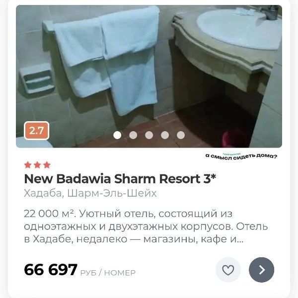 Шарм из Красноярска, завтра 

✈️09.06 (в 05:30) на 9 ночей
от 66 700р, все включено, ЗА ДВОИХ

❌допл