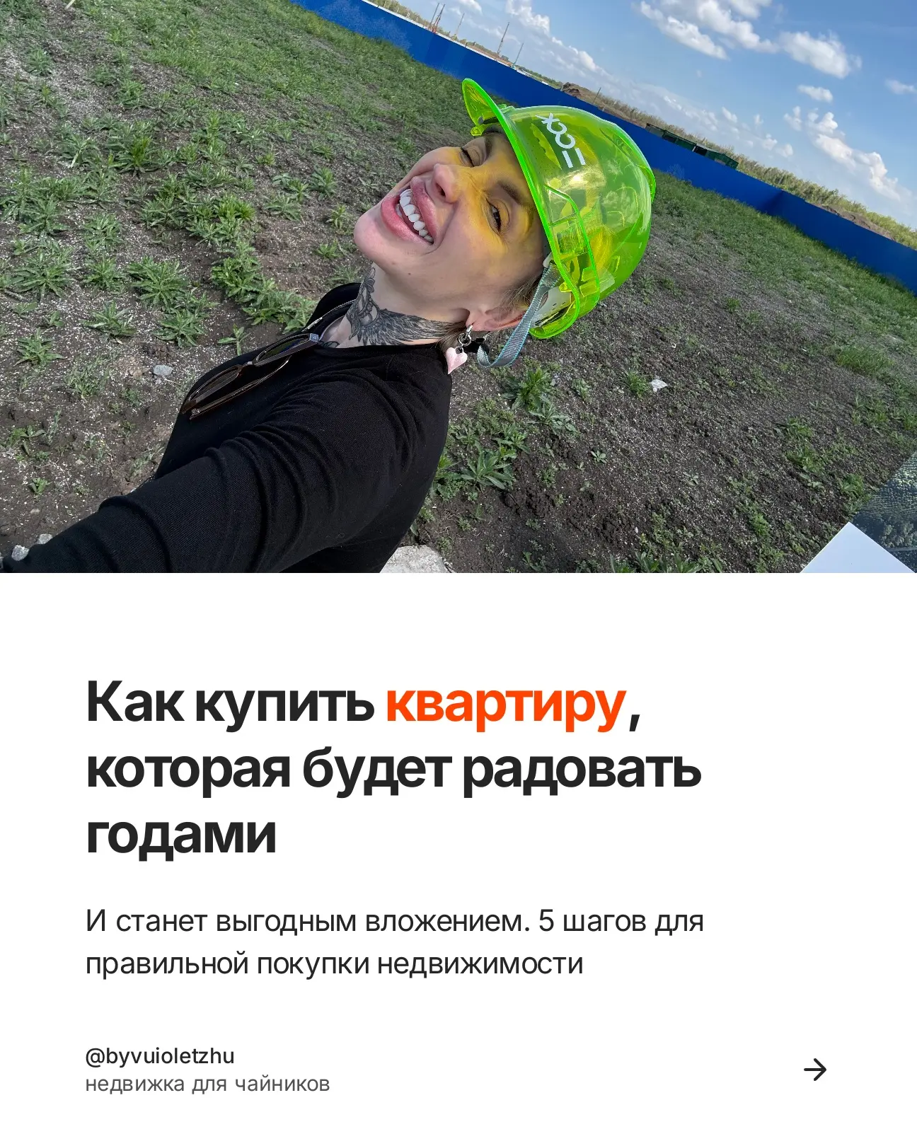 Теперь через нас квартиру в новостройке можно купить дешевле, чем у застройщика ❤️

Условия +7928214
