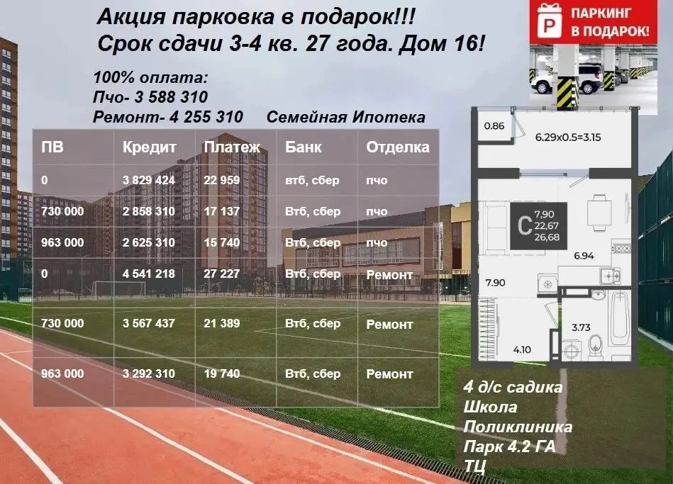 Микрорайон, где продумано всё.

· Удобная локация — быстрый доступ к основным объектам города
· Соци
