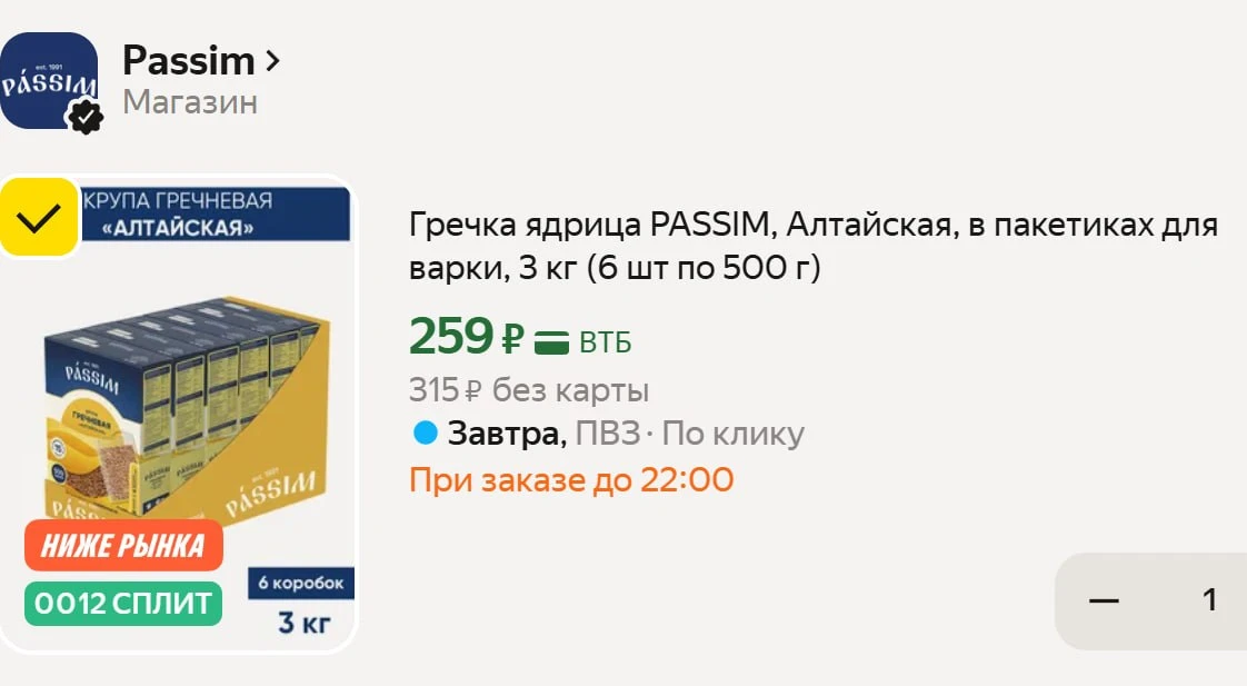 Отличная цена за 3 кг ядрицы🔥

https://market.yandex.ru/cc/9gMfb6?erid=5jtCeReNx12oajzeVncoxGF

Рек