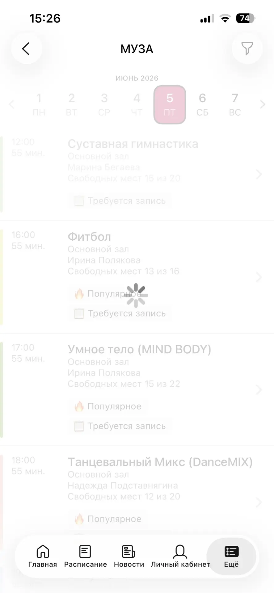 Весь день вот так