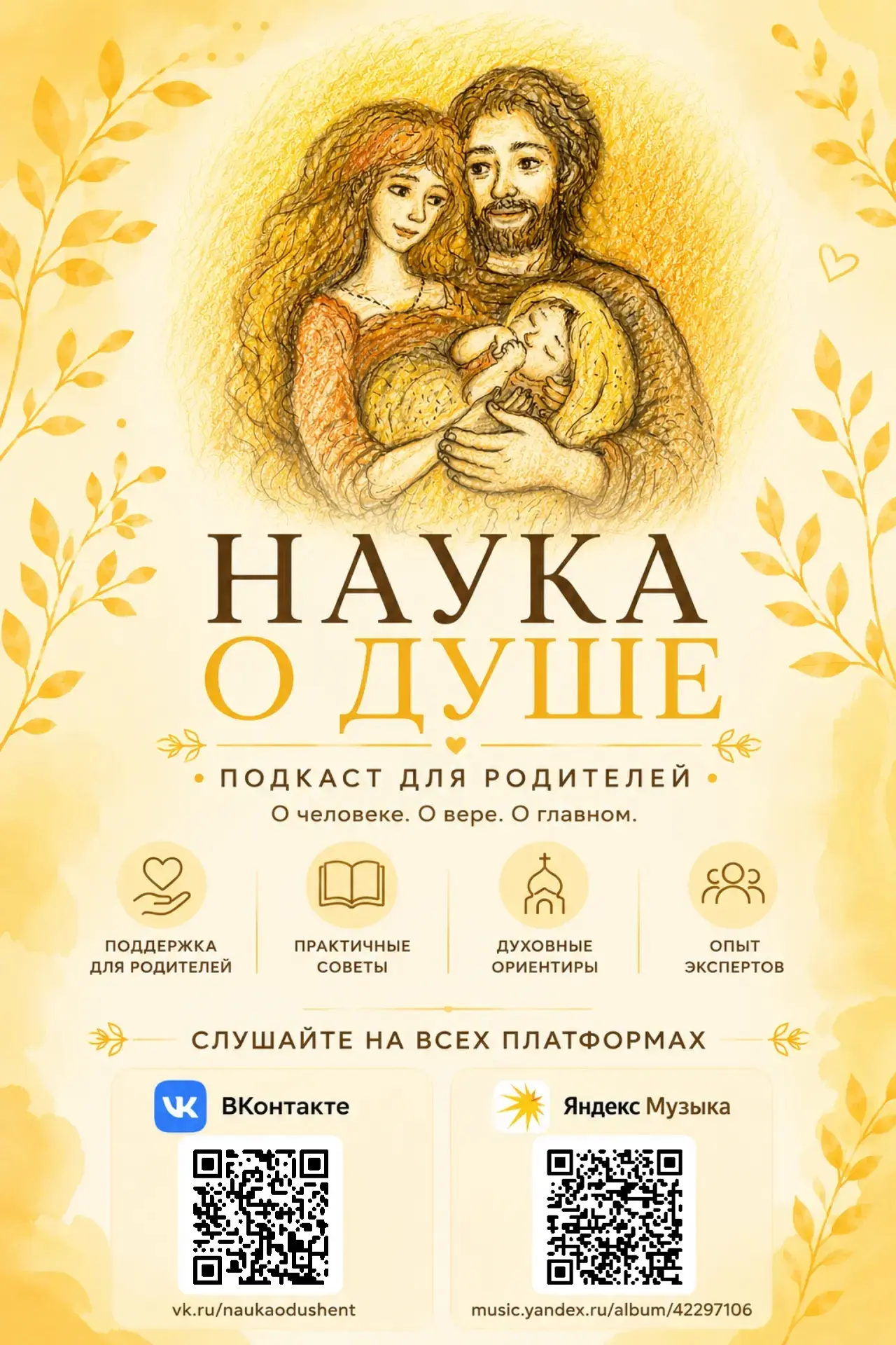 Родители, коллеги, гости нашего сообщества, это пост для Вас! 👨‍👩‍👧‍👦

Быть мамой или папой сего