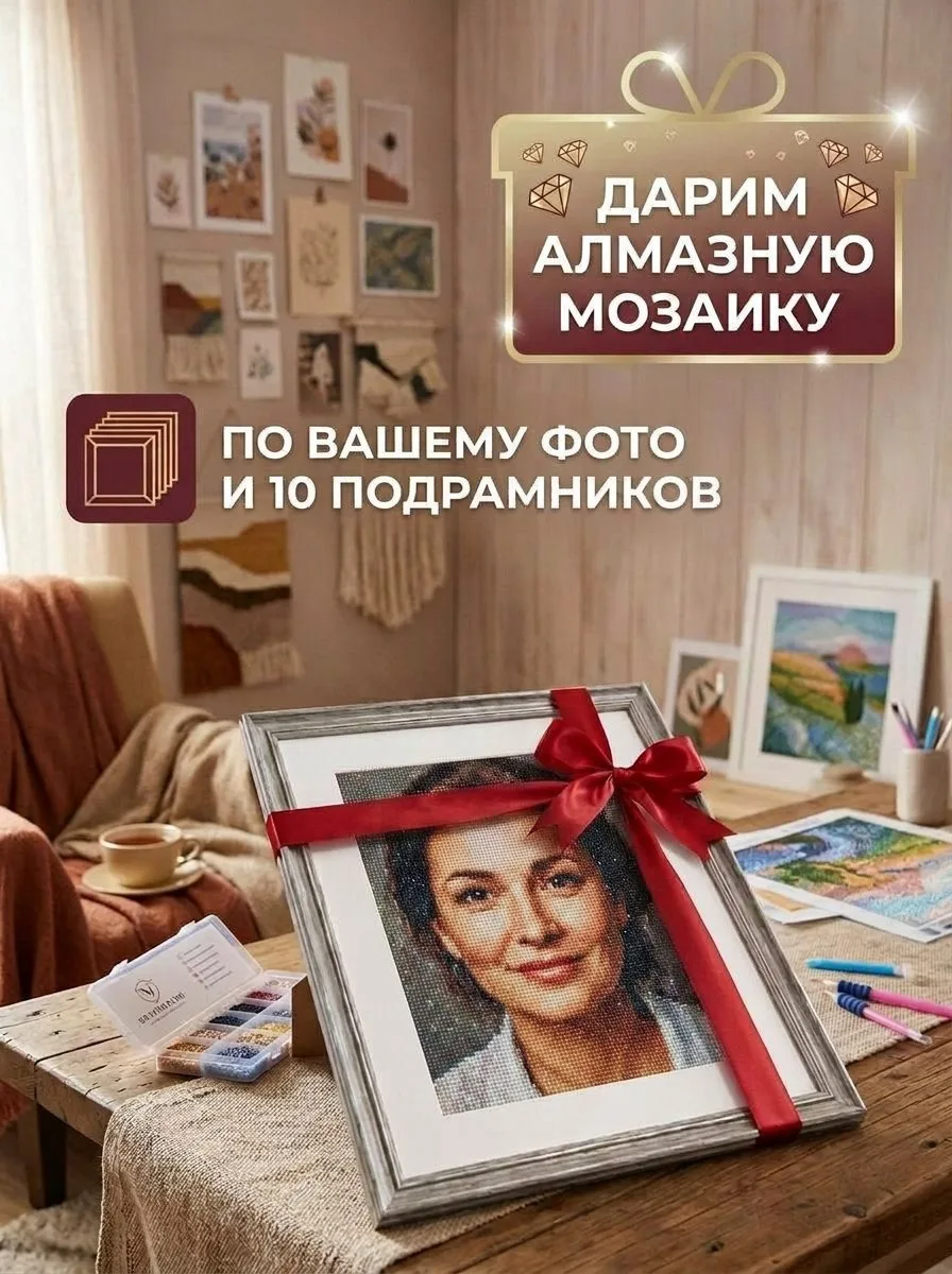 Осталось совсем немного времени!

22 июня мы подарим одному из подписчиков алмазную мозаику по фото 