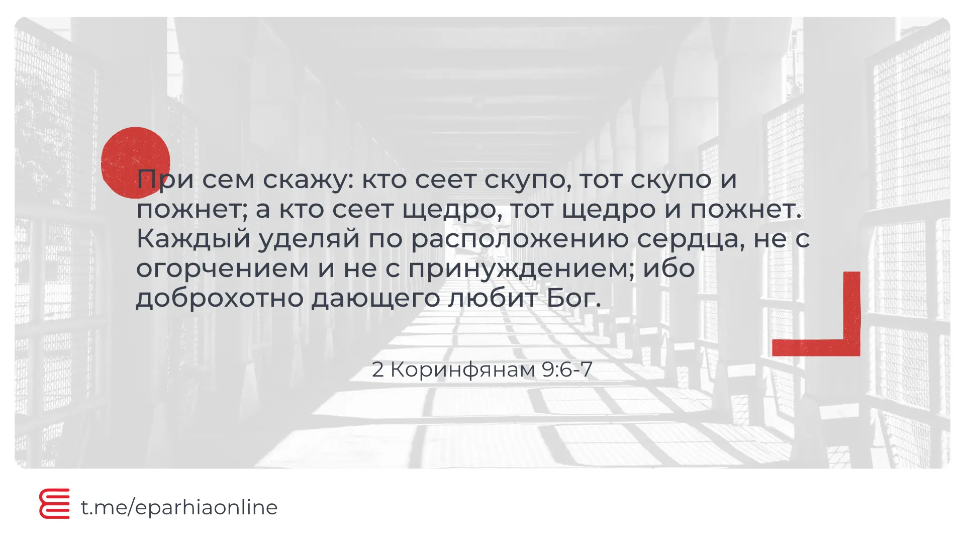 Доброе воскресное утро, друзья! 

План чтения Библии можно посмотреть по ссылке:  https://chm12.ru/b