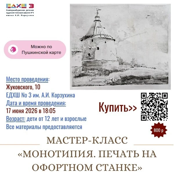 Если вы всегда интересовались искусством печати и хотели попробовать свои силы в создании оригинальн