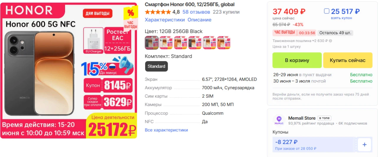 Honor 600 минимальная цена на Алике за все время

от 25 517р

- 6.57", AMOLED • 1264x2728 • 120 Гц •