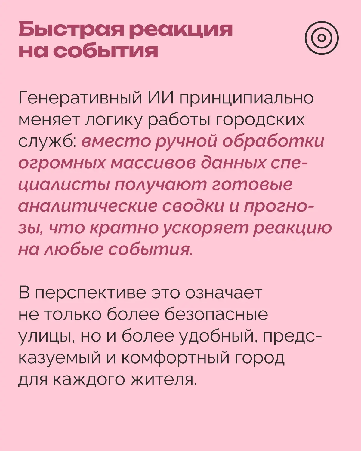 ИИ поможет повысить безопасность городов в 15 регионах России

Пятнадцать российских регионов начнут