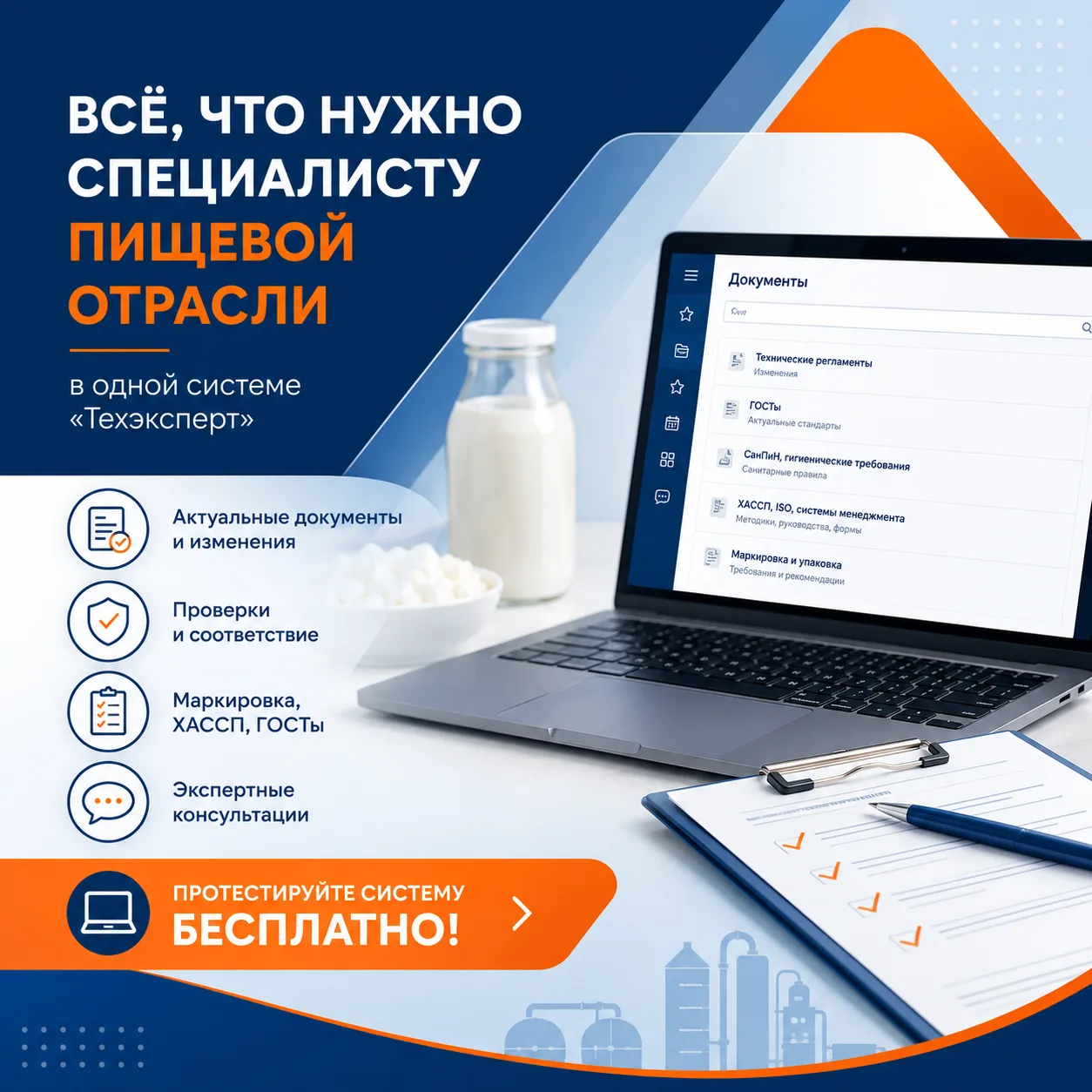 📌 Проверки. Маркировка. ХАССП. Новые ГОСТы. Изменения в ТР ТС.

Пищевая отрасль меняется слишком бы
