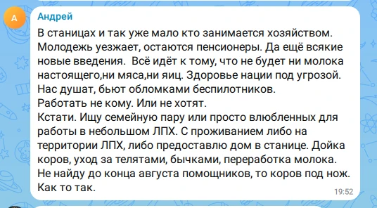 Мне жалко коровок, помогу с объявлением