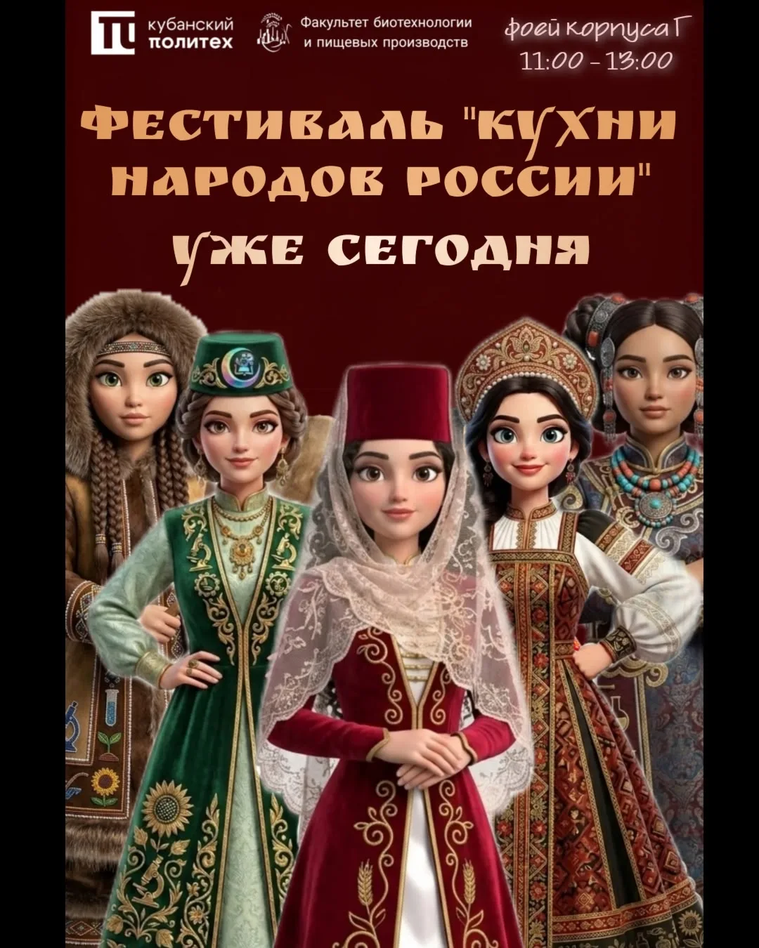 ✏️ 🎉 Этот день настал! Доброе утро!

Сегодня — день нашего долгожданного фестиваля, и мы готовы заж