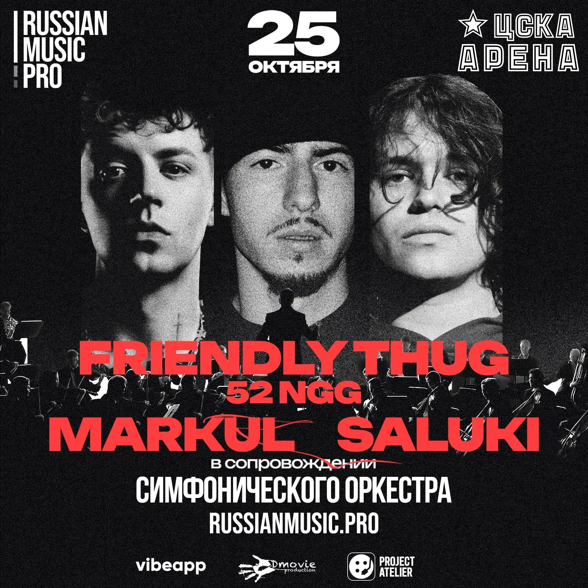 RUSSIAN MUSIC PRO - FRIENDLY THUG 52 NGG / MARKUL / SALUKI 

Суббота, 25 октября 2025, 19:00 - 23:00