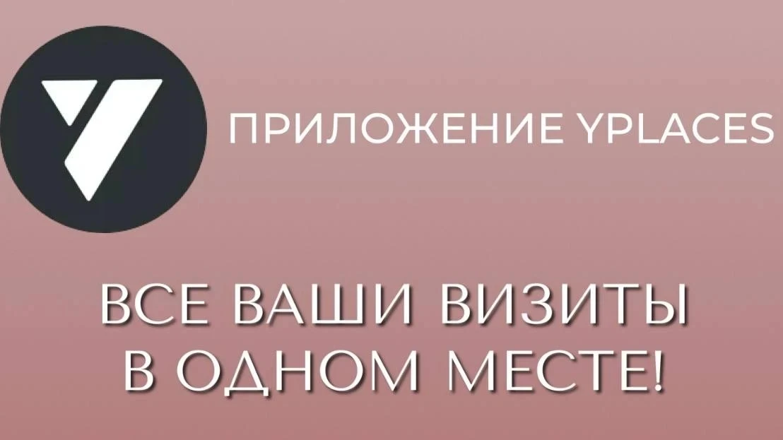 ВСЕ ЗАПИСИ В ОДНОМ МЕСТЕ - ЭТО РЕАЛЬНО! 

Все ваши визиты к нам (и не только) теперь собираются в од