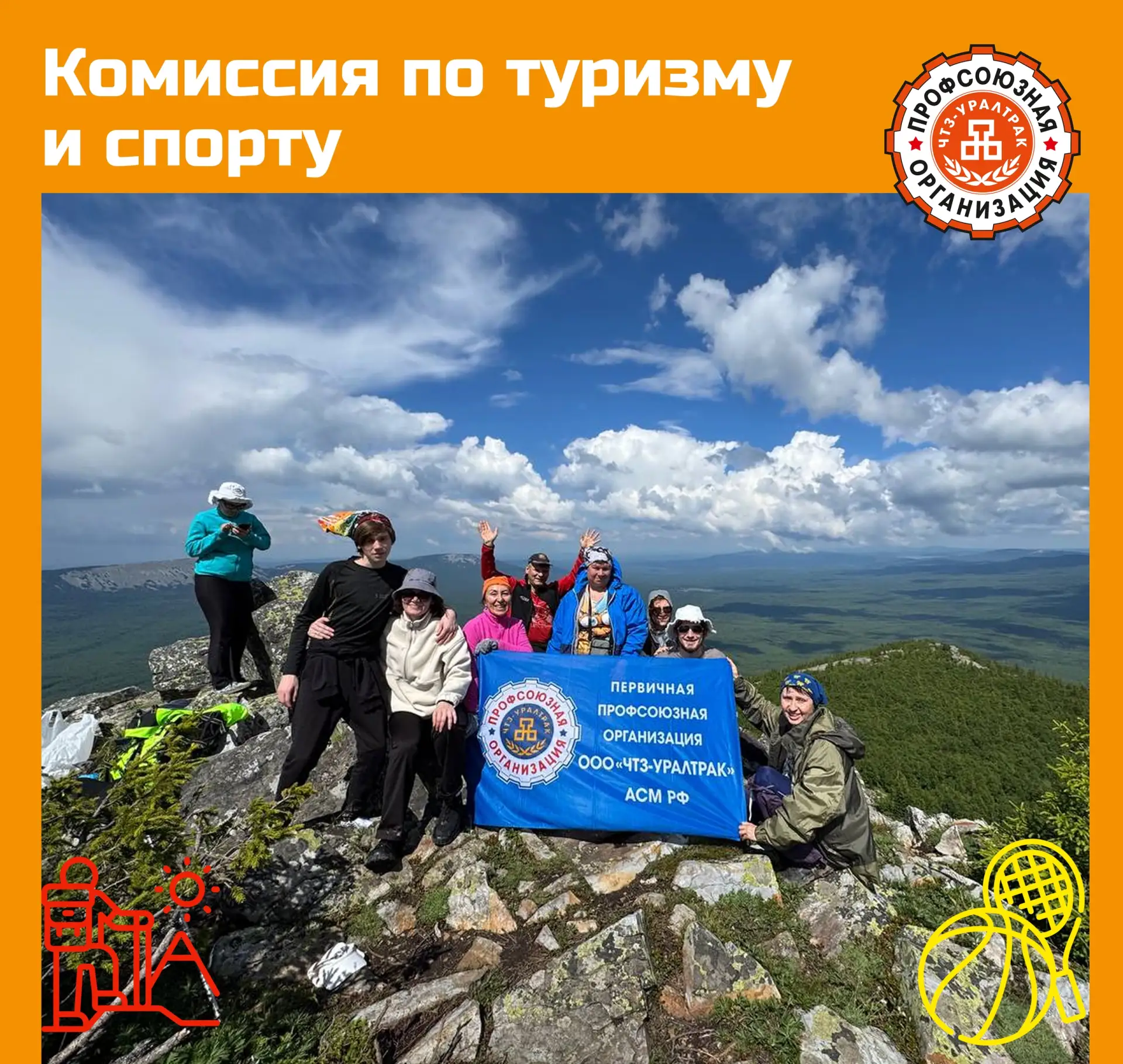 Заводское туристическое движение при поддержке профсоюза активно развивается. В минувшие праздничные