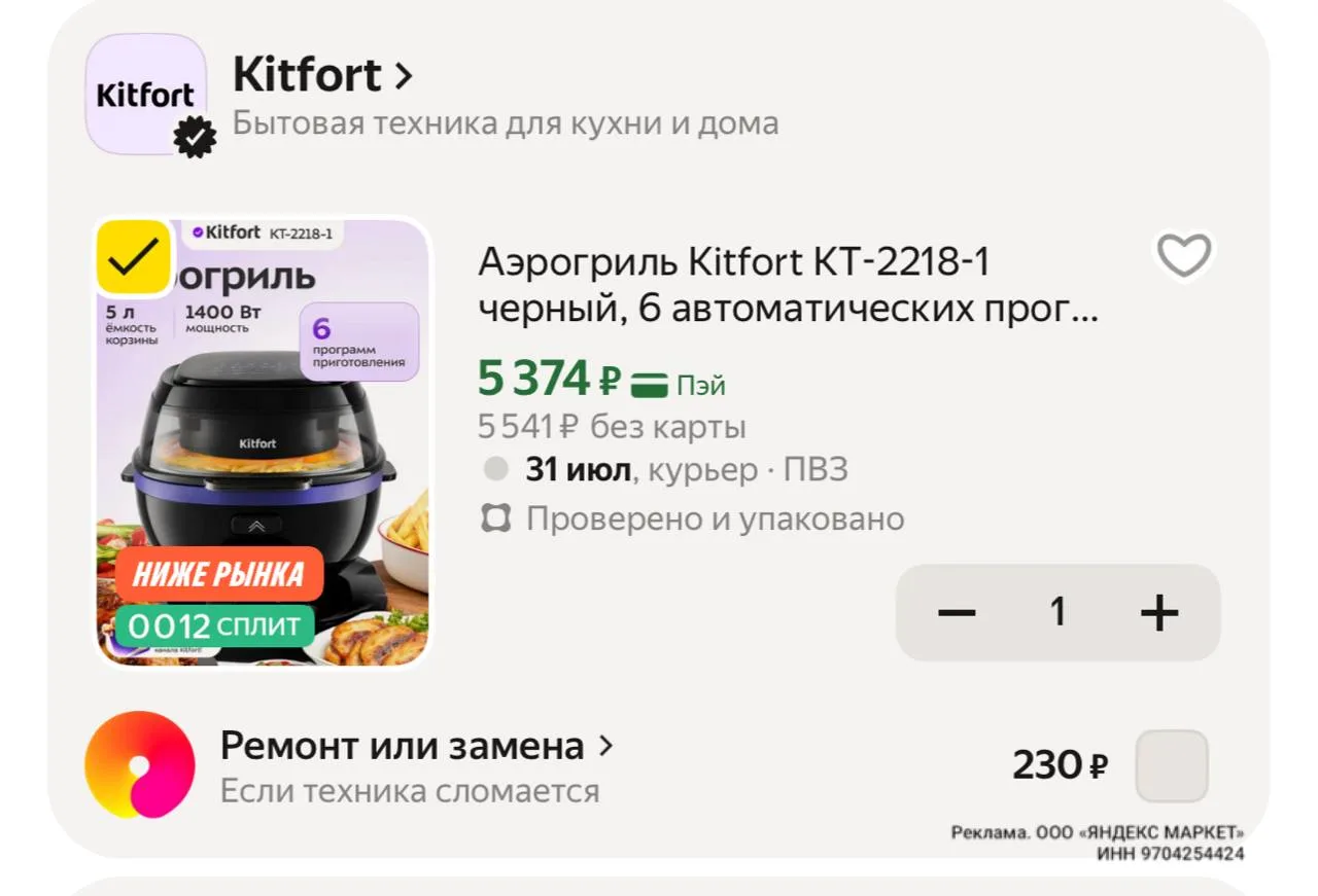 С промо kitfort25

https://market.yandex.ru/cc/AQBdcf?erid=5jtCeReNx12oajzfzznHJH3