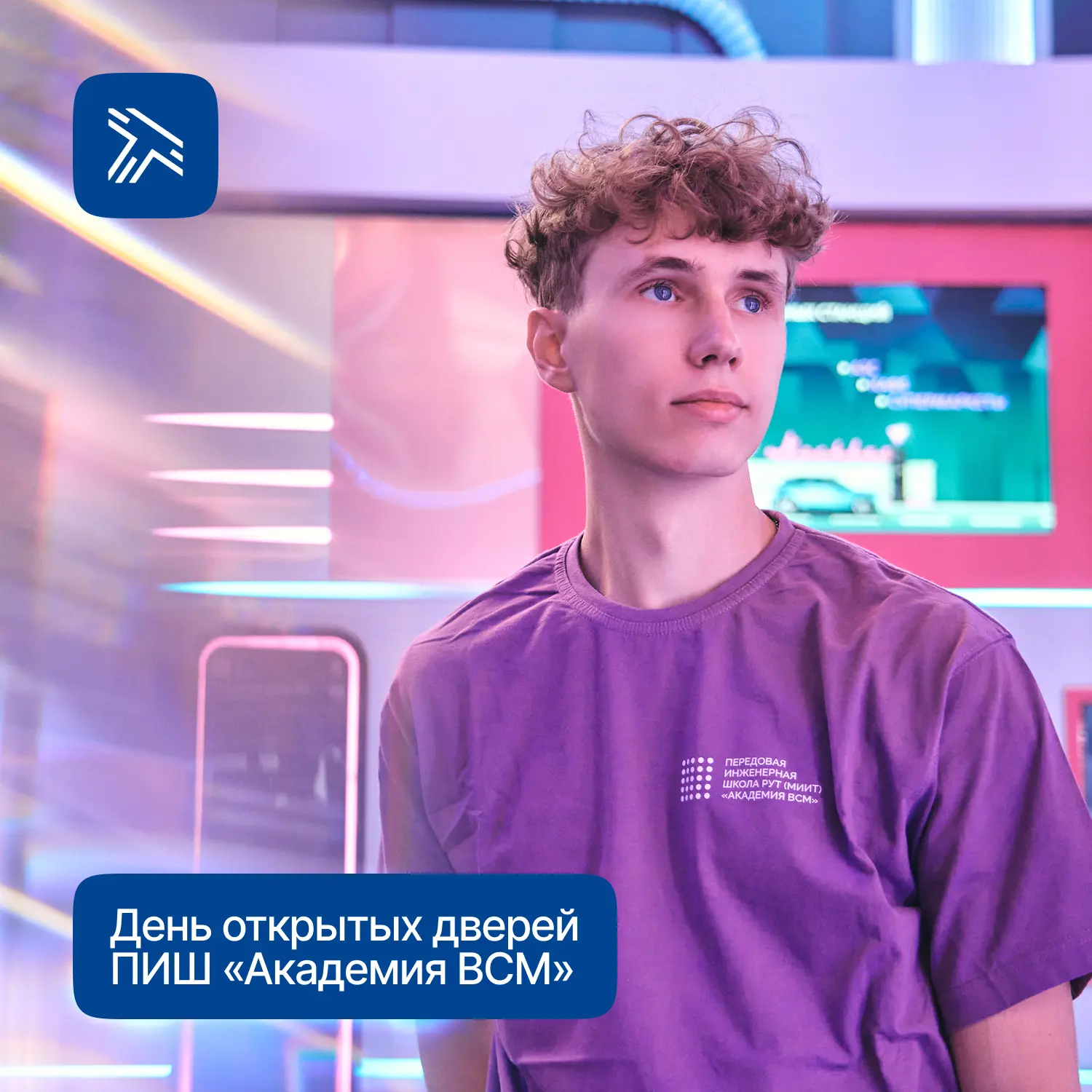 Передовая инженерная школа «Академия ВСМ» Российского университета транспорта проведёт день открытых