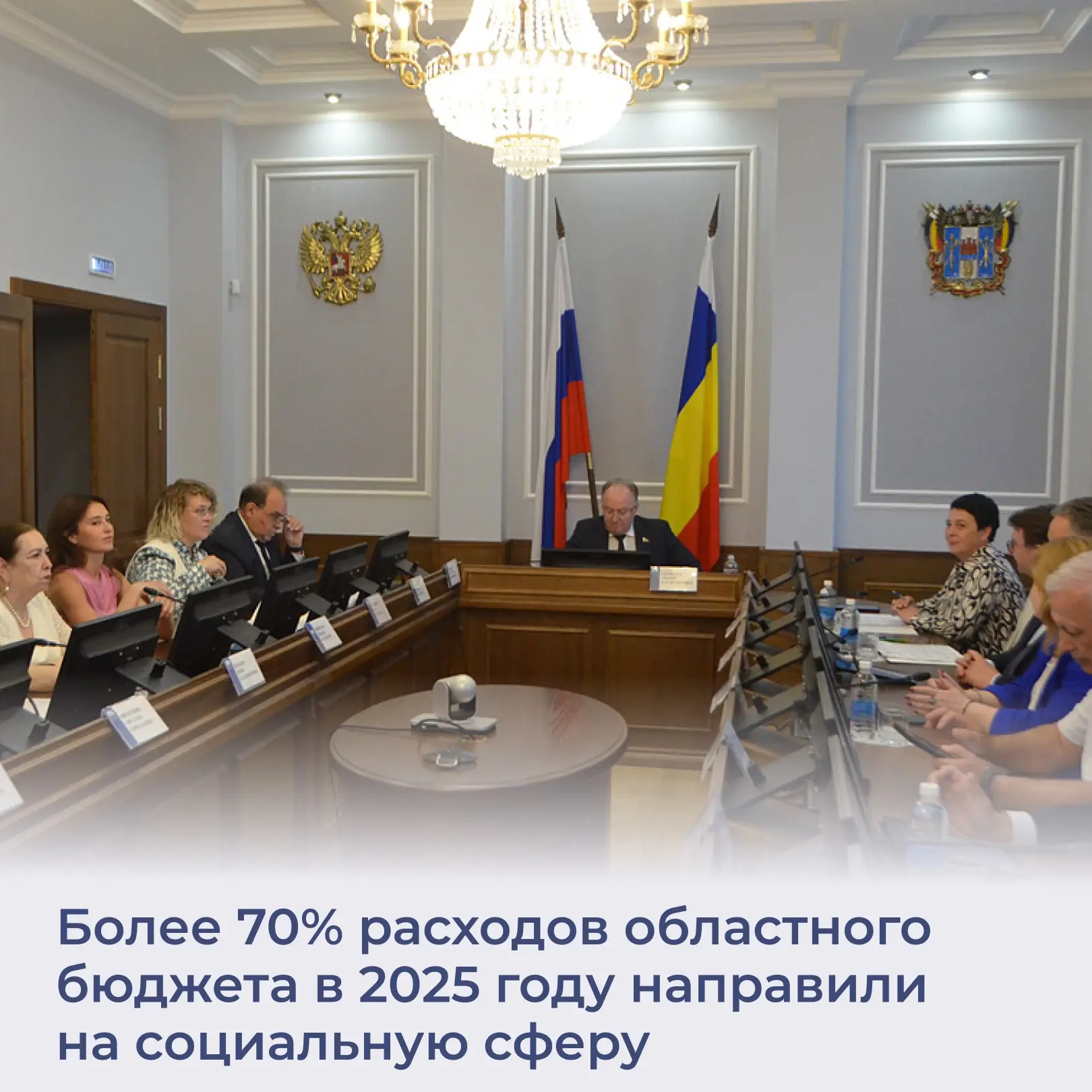 Комитет по бюджету одобрил отчёт об исполнении бюджета за 2025 год. Более 70% расходов ушло на социа
