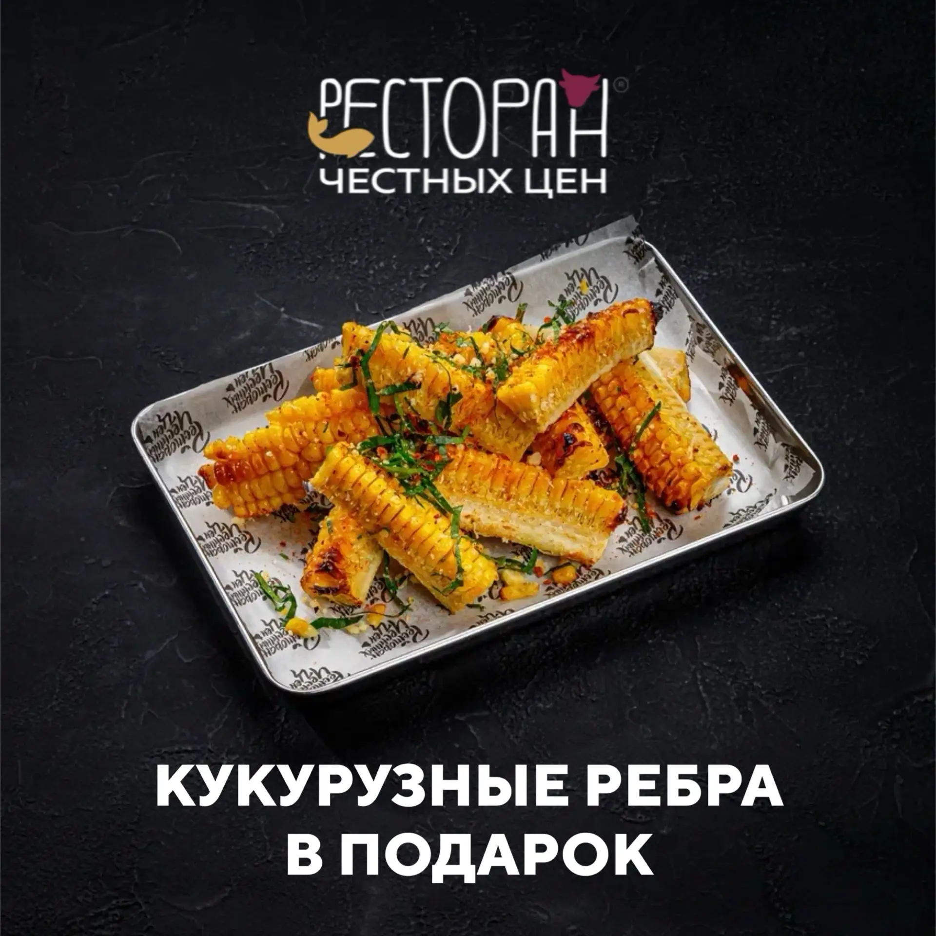 Новая неделя - новый промокод! ✨ 

По промокоду из мобильного приложения РЧЦ ДОСТАВКА мы подарим вам