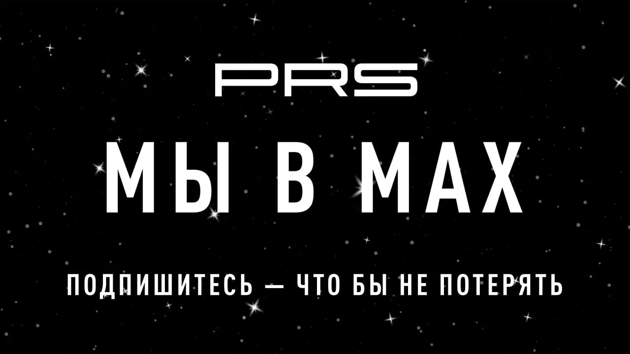 ❗️ Друзья, важное объявление

Из-за технической невозможности создания публичного канала в MAX — мы 
