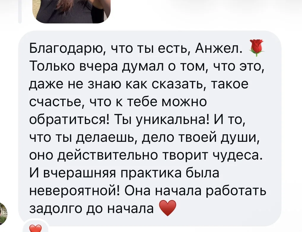 Вчера прошла очень мощная практика ❤️